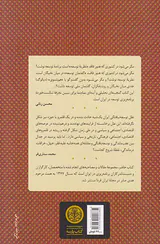 پنجاه سال برنامه ریزی